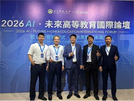 Đoàn đại biểu Đại học Công nghiệp Hà Nội tham dự Diễn đàn Quốc tế “AI & Tương lai Giáo dục Đại học 2026” tại Macao